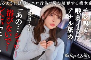 【モザイク撃破】CY-00551《ミオ,26歳》(MP4・99分・4.3GB)